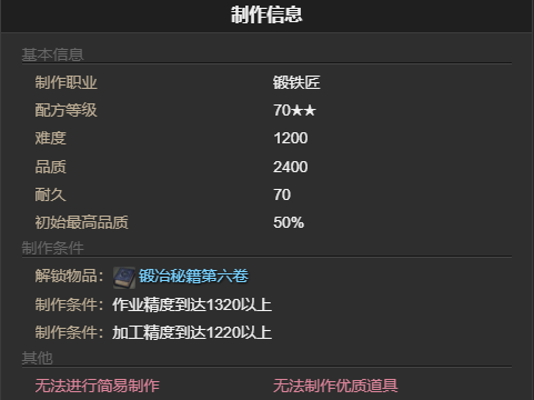 《最终幻想14水晶世界》迷你莫艾石像宠物获得方法