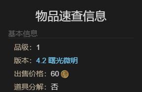 《最终幻想14水晶世界》迷你莫艾石像宠物获得方法