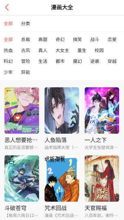 漫百库
