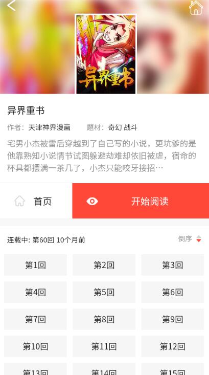漫百库