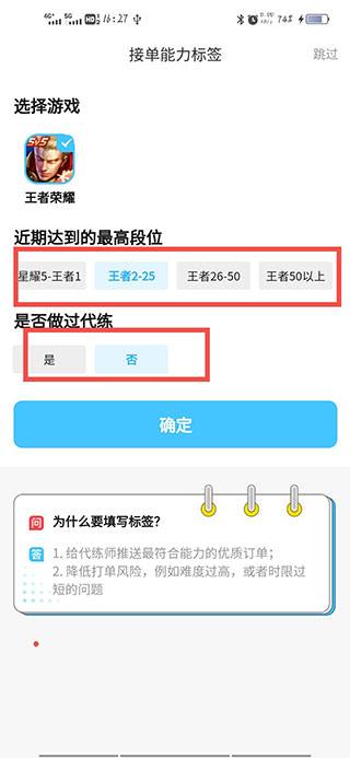 代练丸子安卓版