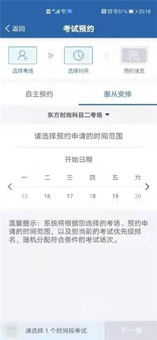 交管12123安卓版
