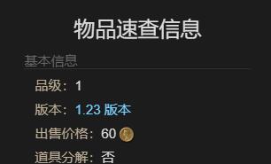 《最终幻想14水晶世界》卢恩人玩偶获得方法