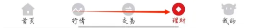 《智远一户通》查看条件单方法