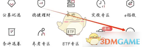 《智远一户通》查看条件单方法