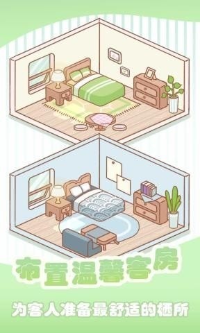 温泉度假村安卓版最新2025安卓版
