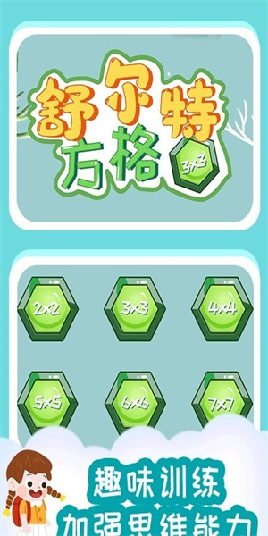 小步启蒙app安卓版