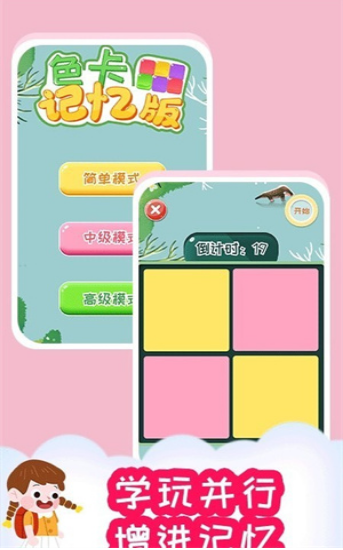 小步启蒙app安卓版