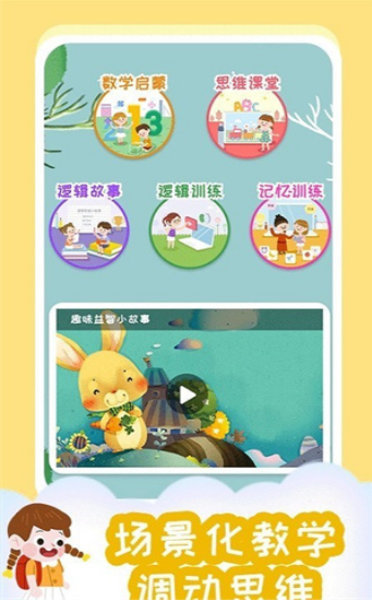 小步启蒙app安卓版