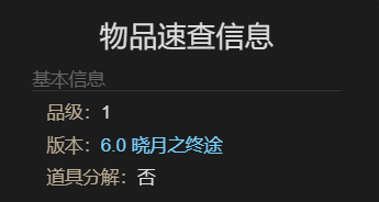 《最终幻想14水晶世界》幻栗斋宠物获得方法