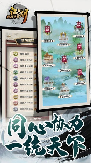 江湖我最牛内购2025下载