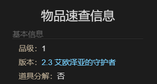 《最终幻想14水晶世界》大头小鼹鼠宠物获得方法
