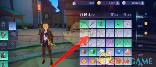 《悠星大陆》装备分解方法