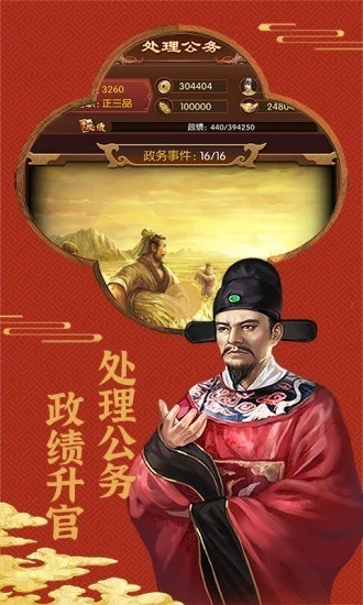 大唐皇帝手机版下载最新下载2025
