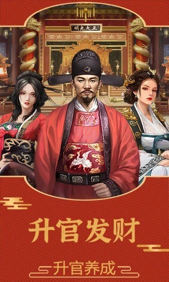 大唐皇帝手机版下载最新下载2025