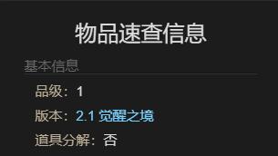 《最终幻想14水晶世界》香托托人偶获得方法