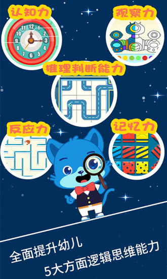 麦田思维app