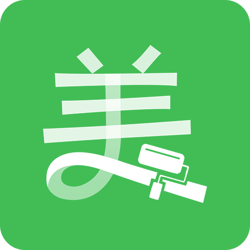 最美装修软件2025最新安卓下载