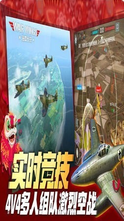 浴血长空2最新版下载最新版本
