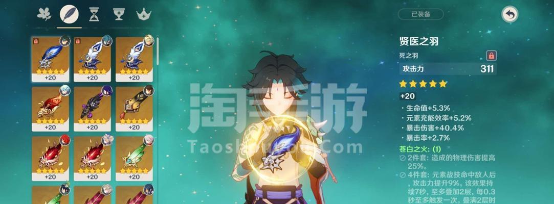 《原神》游戏魈培养指南（《原神》游戏中如何培养强力的魈角色）