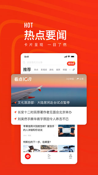 天天快报app安卓版