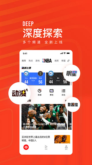天天快报app安卓版