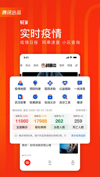 天天快报app安卓版