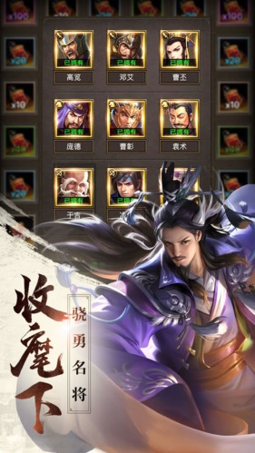 正统三国无限元宝安卓版最新版