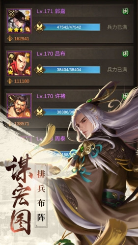 正统三国无限元宝安卓版最新版