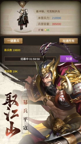 正统三国无限元宝安卓版最新版