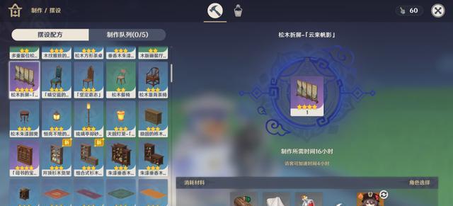 《原神》游戏圣遗物强化材料获取方法大揭秘（从零开始）