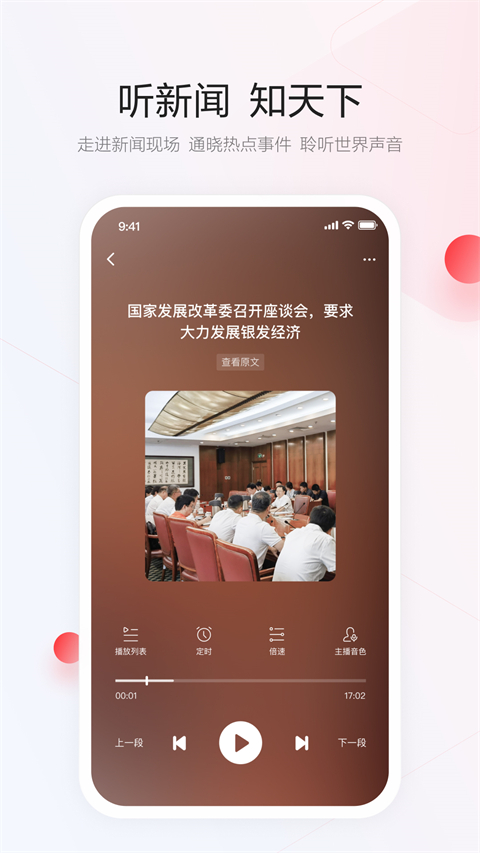 一点资讯手机版