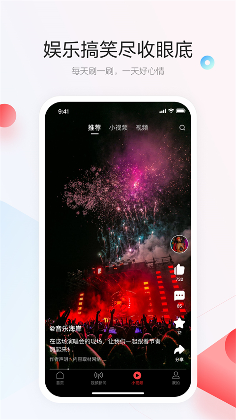 一点资讯手机版
