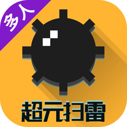 超元扫雷下载安卓版本