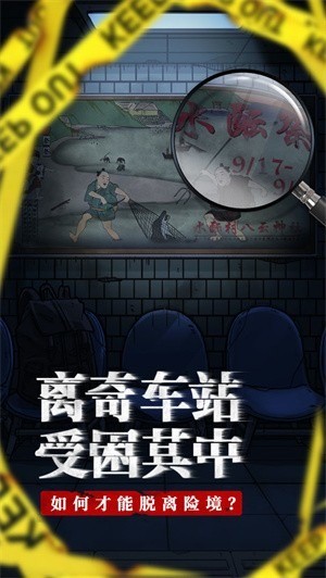 咒村诡事安卓下载最新版