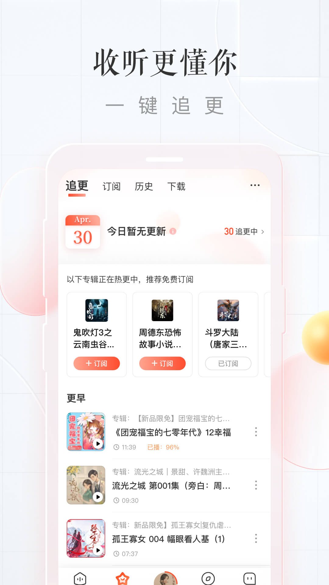 喜马拉雅app