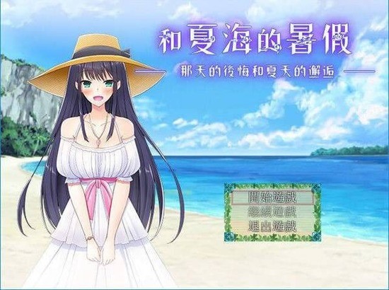 和夏海的暑假下载最新app