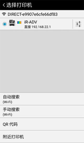 佳能打印机app安卓版