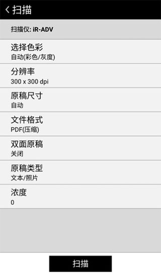 佳能打印机app安卓版