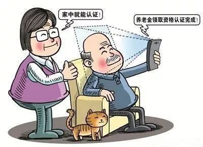 龙江人社新版本