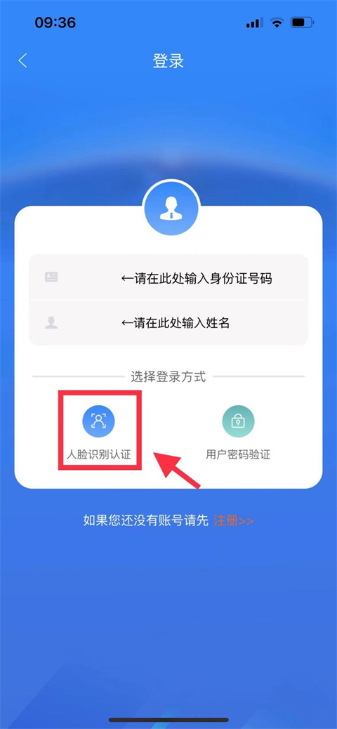 龙江人社新版本