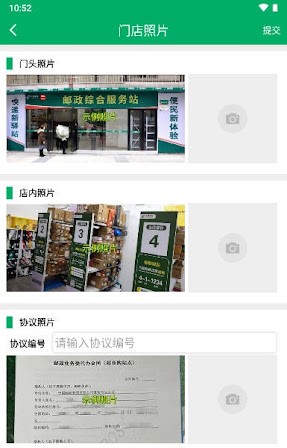 中邮E通手机版