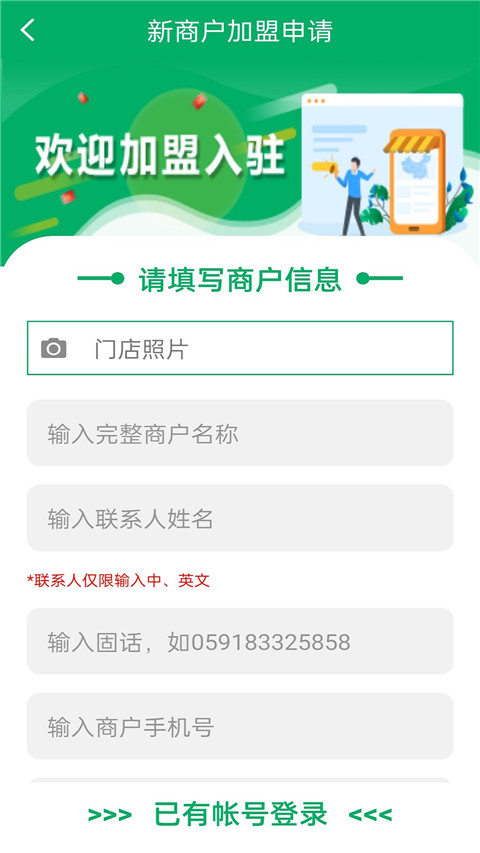 中邮E通手机版