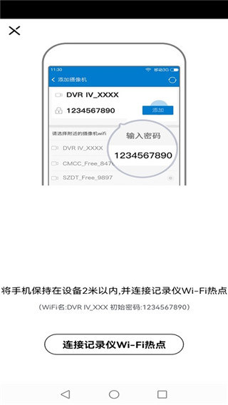 沃尔沃行车记录仪app