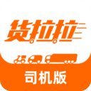 货拉拉司机版2025安卓版下载