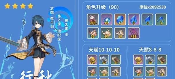 《原神》游戏双冰阵容搭配指南（解析双冰阵容最佳组合）