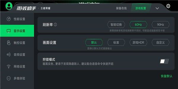 黑鲨游戏空间app