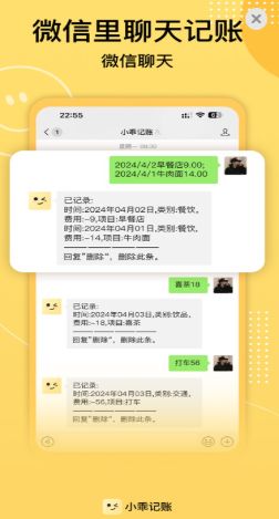 小乖记账2025版安卓版