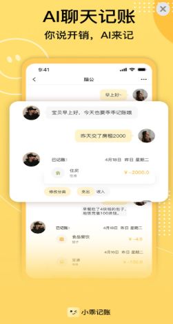 小乖记账2025版安卓版