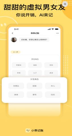小乖记账2025版安卓版
